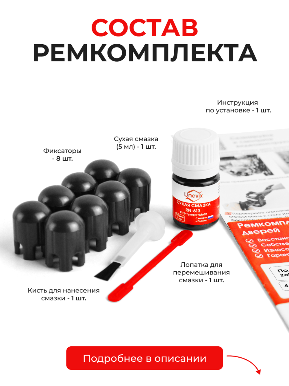 Ремкомплект ограничителей дверей Zotye Coupa (I) (4 двери, тип 203) 2018-2021