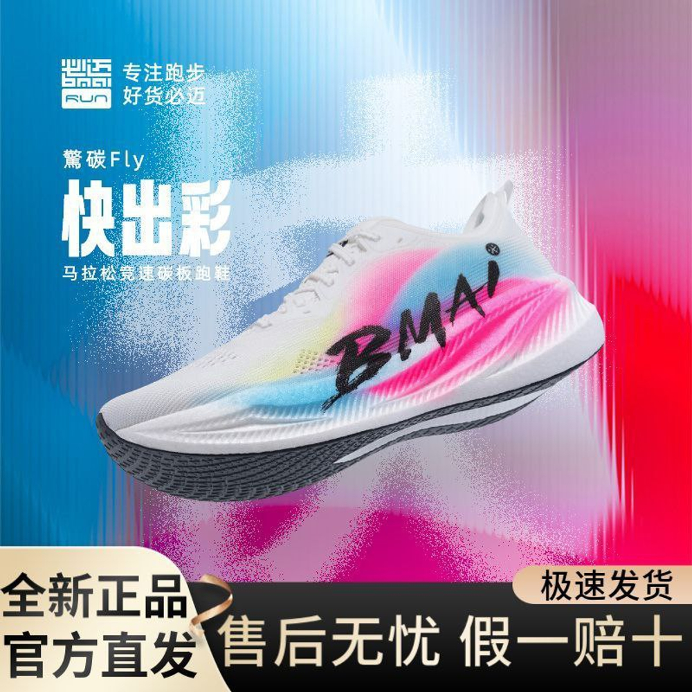 Кроссовки BMAI Fly