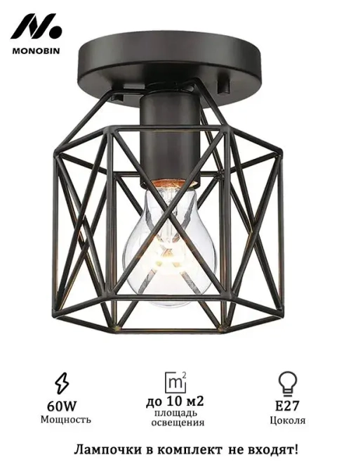 MONOBIN Потолочный светильник 1*60 вт E27