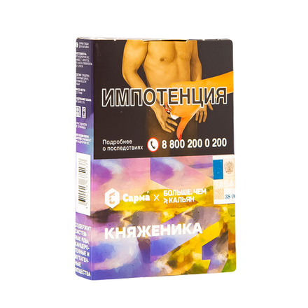 Сарма - Княженика 25 гр.