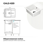 Мойка POLYGRAN GALS-620 белый хлопок № 36