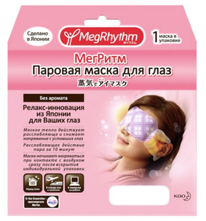 MegRhythm Паровая маска для глаз без запаха 1 шт
