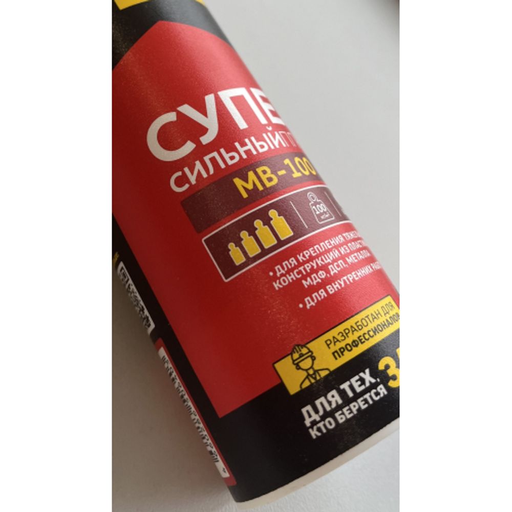 Жидкие гвозди Момент 3040158 МВ-100 Суперсильный Плюс белый 380 г | Момент