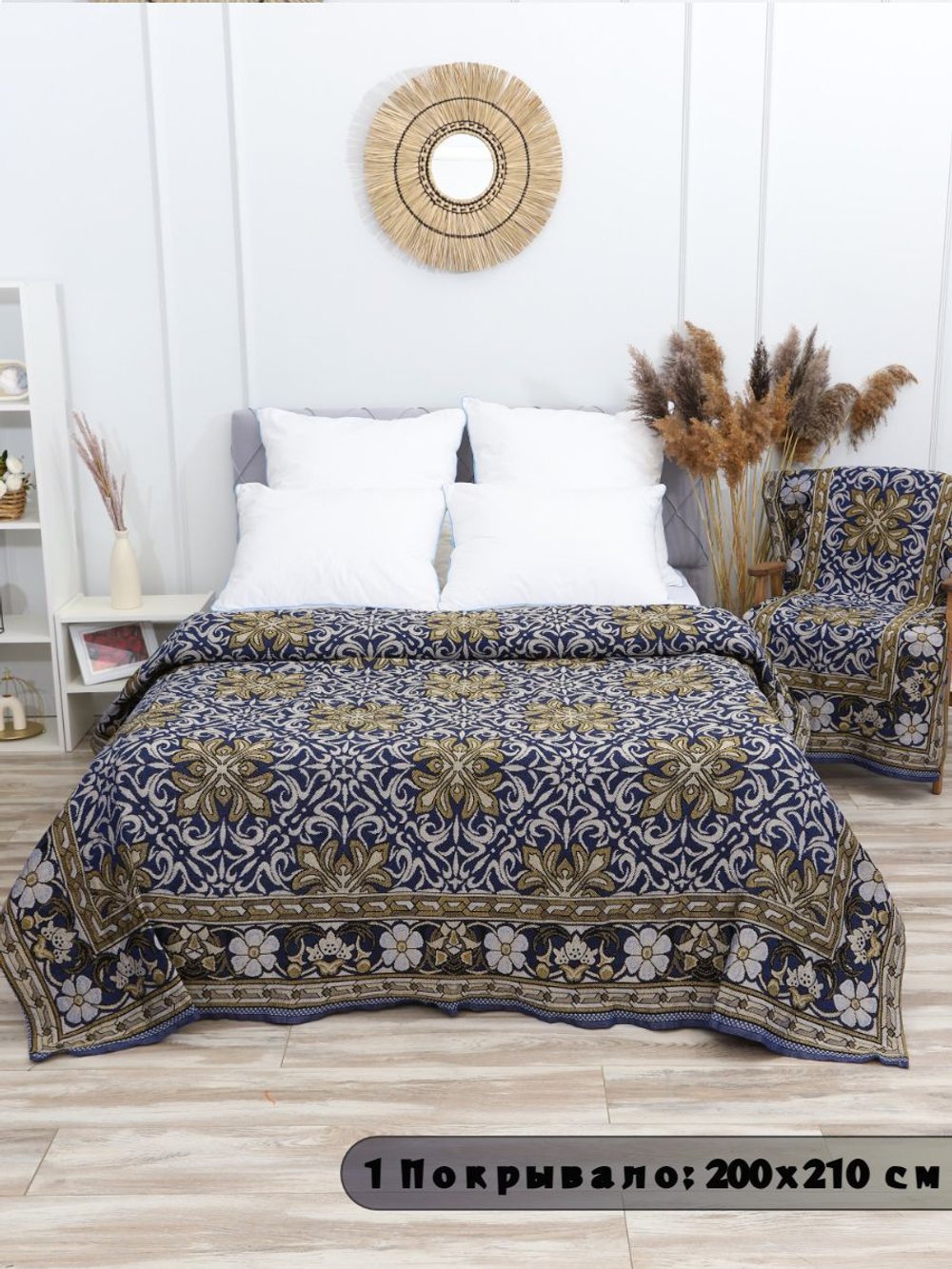 Накидки на диван и кресла комплект, комплект покрывало 200х210 и 2 дивандека для кресла 65х198