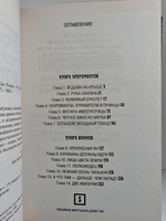 Любимая мартышка дома Тан