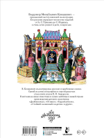 Сказки. Рисунки В. Конашевича