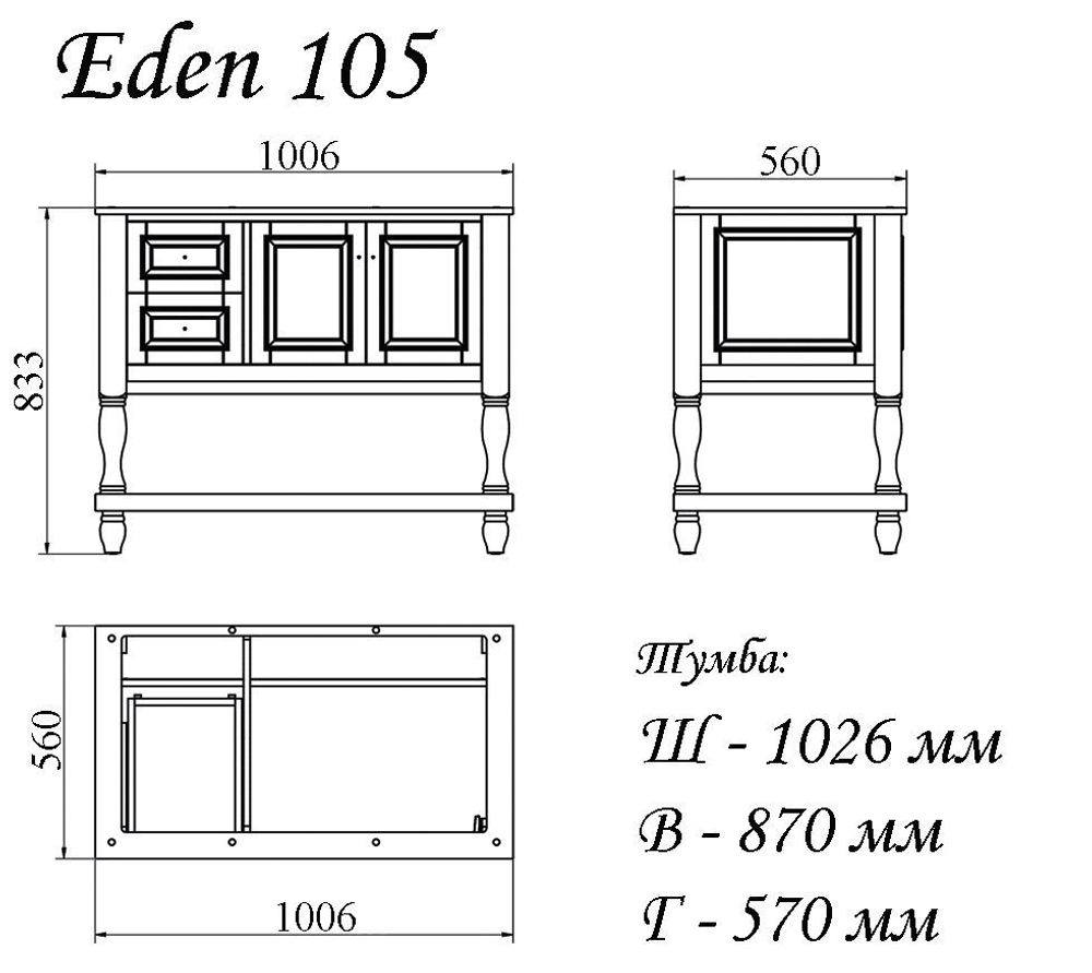 Тумба EDEN 105 арт. TS-8003-CL Левая Ивори