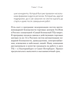 Шведский стол: победы и поражения в бизнесе по европейским стандартам