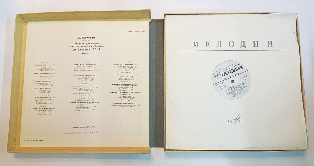 Винтажная виниловая пластинка LP Artur Schnabel Артур Шнабель Л.В. Бетховен Ludwig van Beethoven 32 Сонаты для Фортепиано 32 Sonatas For Fortepiano 6LP (СССР 1985)