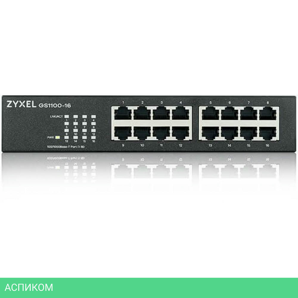 Коммутатор Zyxel GS1100-16 (GS1100-16-EU0103F)
