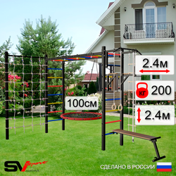Уличная шведская стенка Sv Sport рукоход с комплектом турник прямой У5264.1 (Турник/Брусья/Скамья/Гнездо 100см/Канат/кольца/лестница/Сетка)