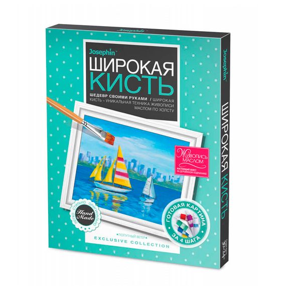 737254 Живопись широкой кистью Попутный ветер