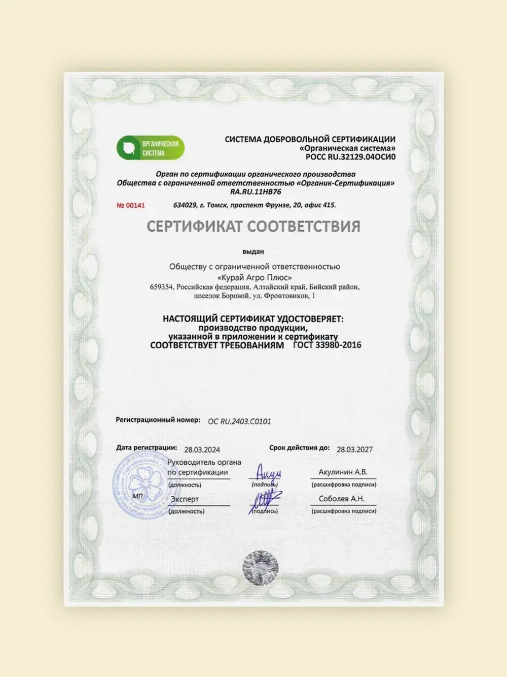 Крупа гречневая органическая, 1 кг * 2шт, 2 кг