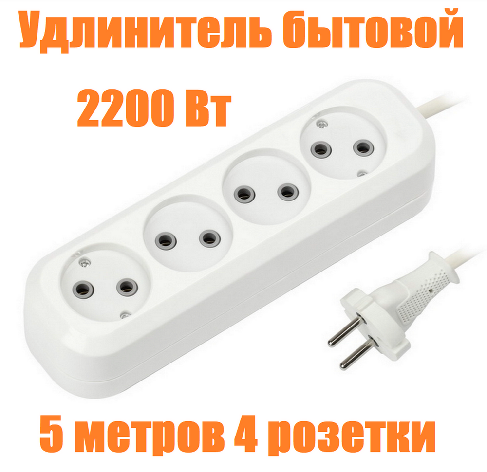 Удлинитель сетевой на 4розетки-5метров. Smartbuy SBE-10-4-05-N