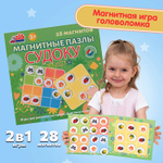 Магнитное судоку для малышей 1, 2 уровень