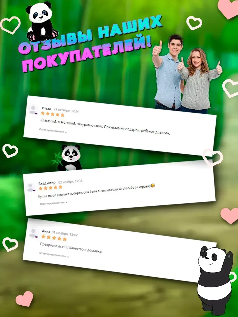 Мягкая игрушка мишка в капюшоне панды 65 см