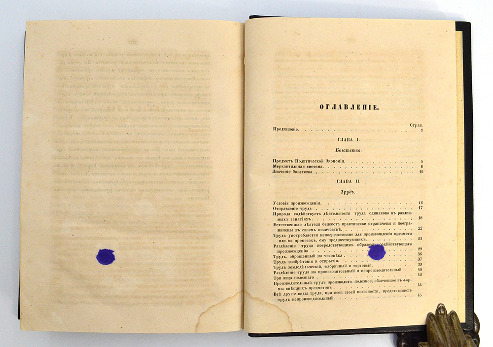 Каменский Г.П. Новый опыт о богатстве народном. 1856 г.