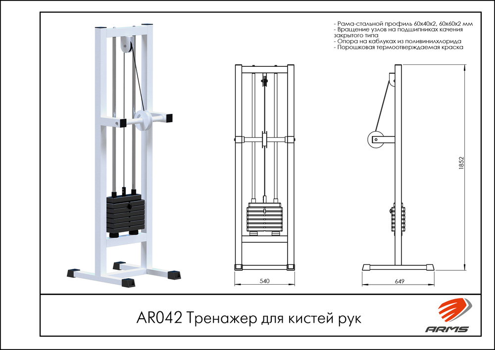 Тренажер для кистей рук