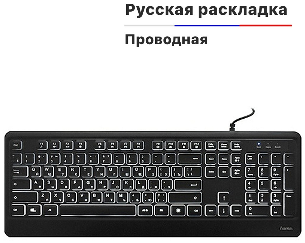Клавиатура Hama KC-550 R1182671 черный