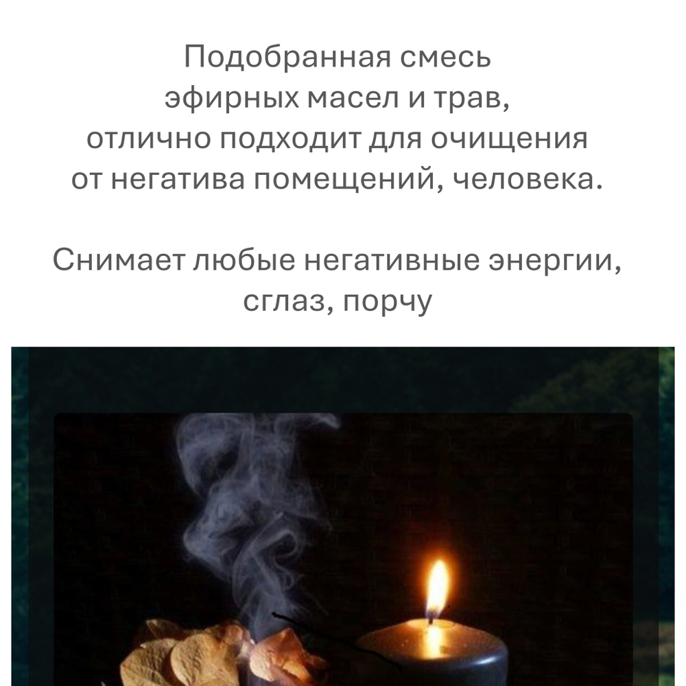 Свечи для чистки от негатива, сглаза / восковые, черные18х2 см