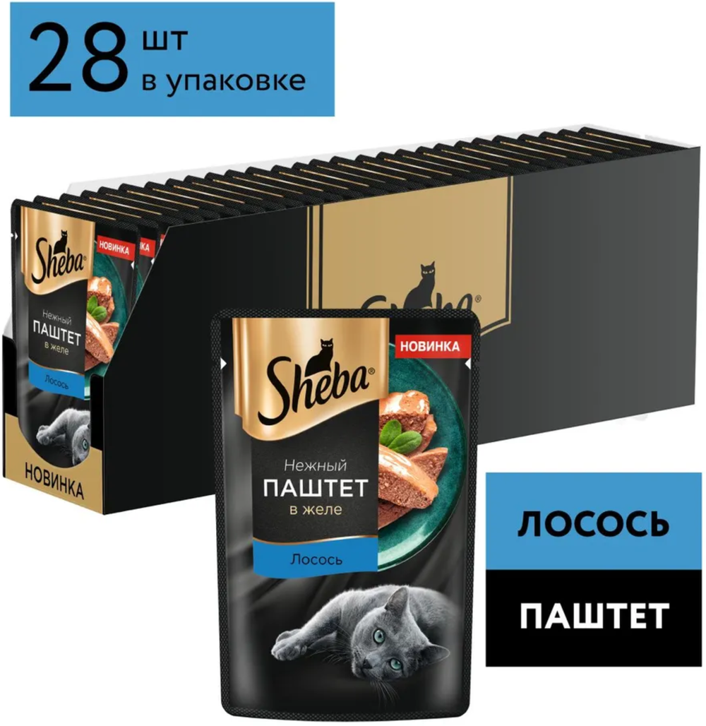Sheba паштет Лосось 75г.*28шт.