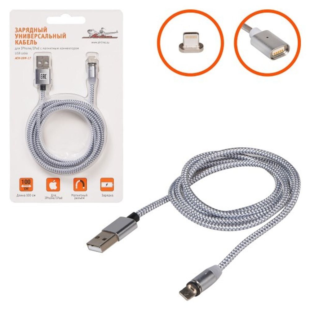 Дата-кабель универ. lightning USB /Iphone/ 1 м серый, с магнитным коннектором (AIRLINE)
