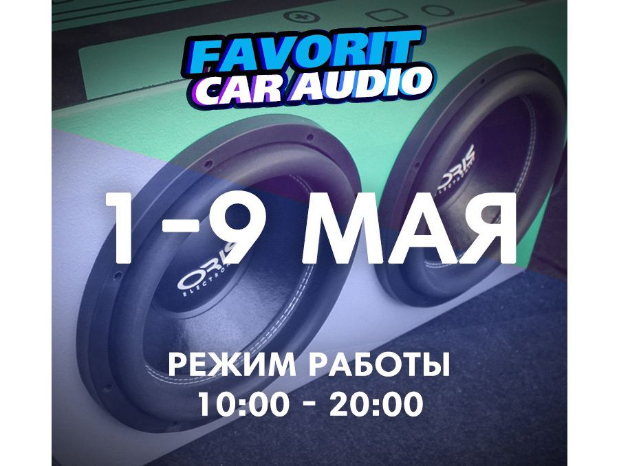 Поздравляем всех с праздником!