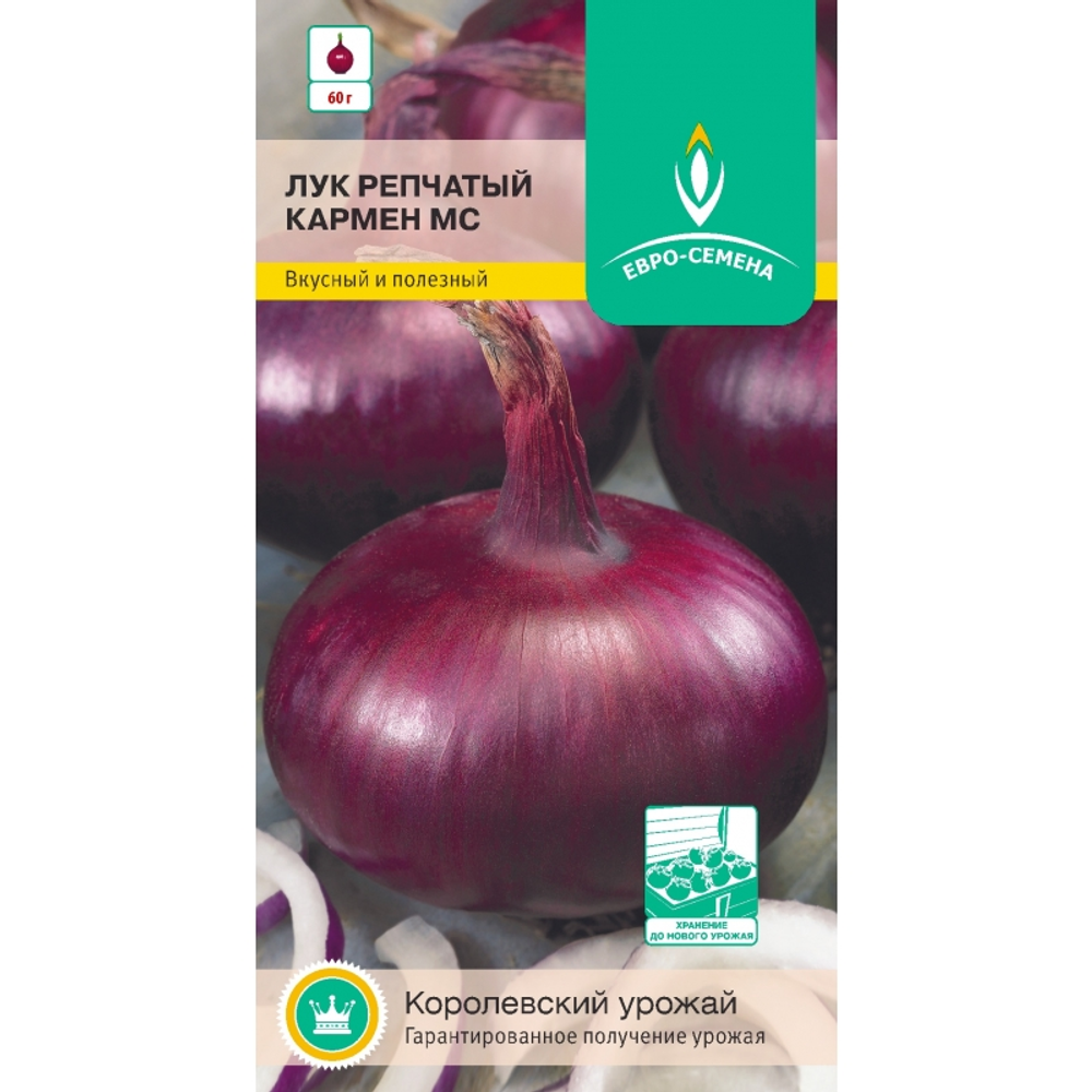Семена Лук Кармен 0,5г