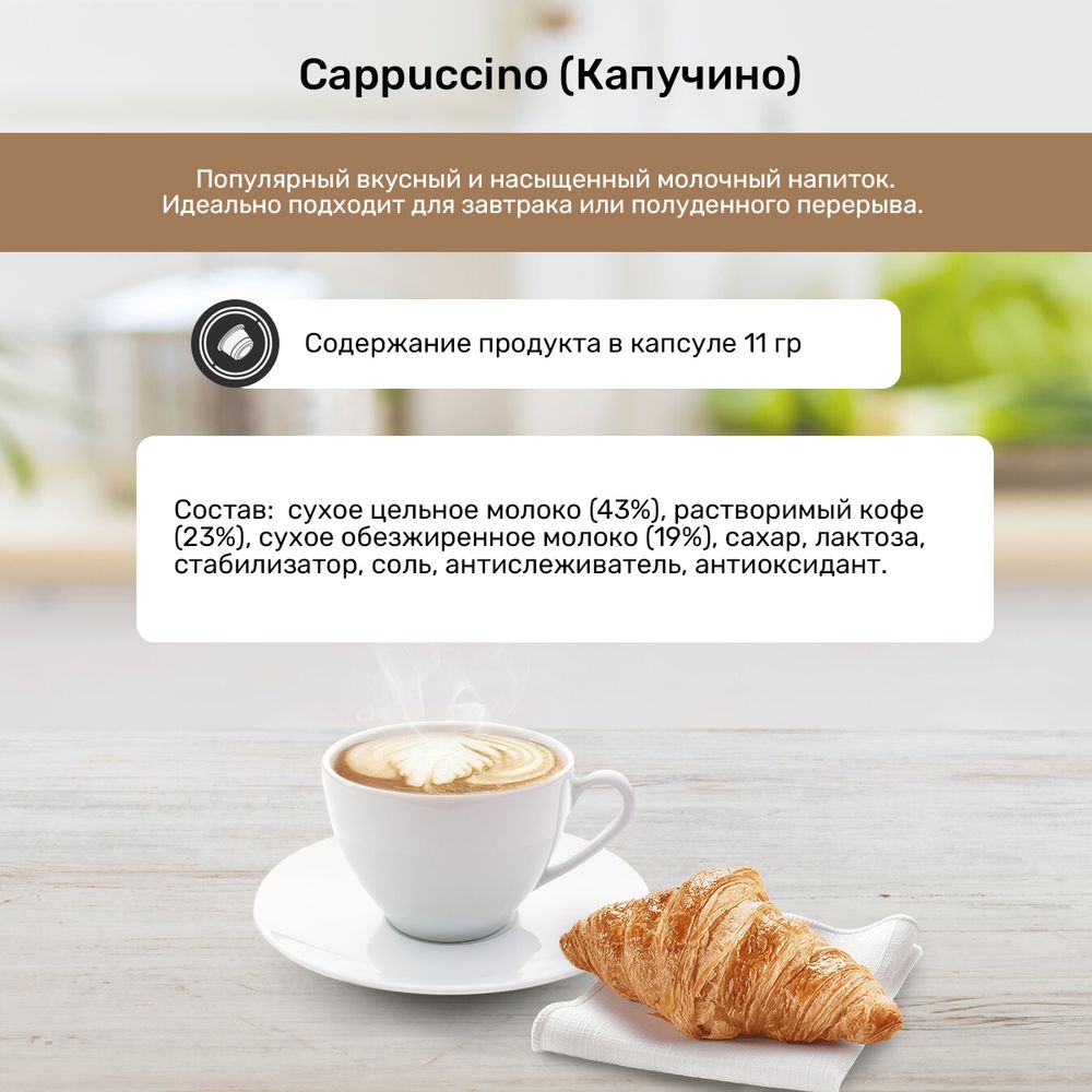 Кофейный напиток в капсулах Caffitaly Cappuccino 10 упаковок (100 капсул)
