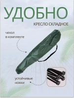 Стул складной туристический походный 50х50х80см