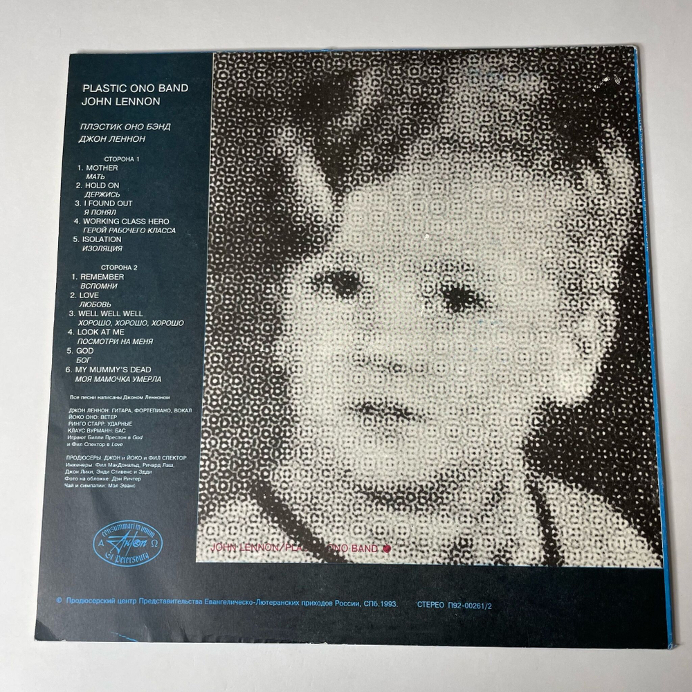 Винтажная виниловая пластинка LP John Lennon Plastic Ono Band (Россия 1993)