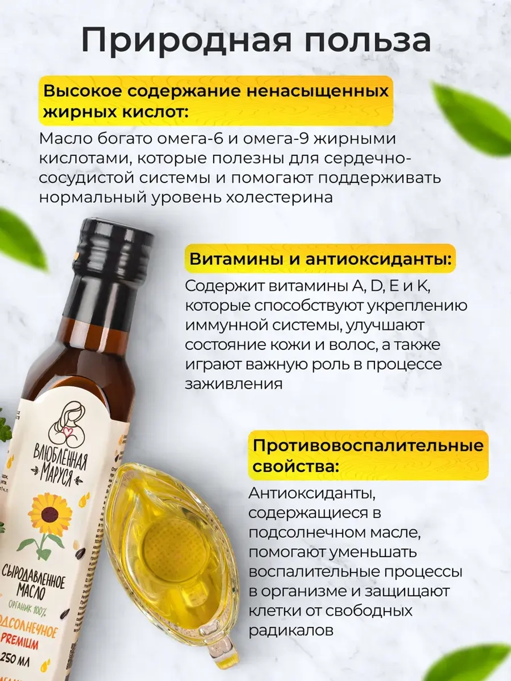 Масло подсолнечное сыродавленное, 250 мл