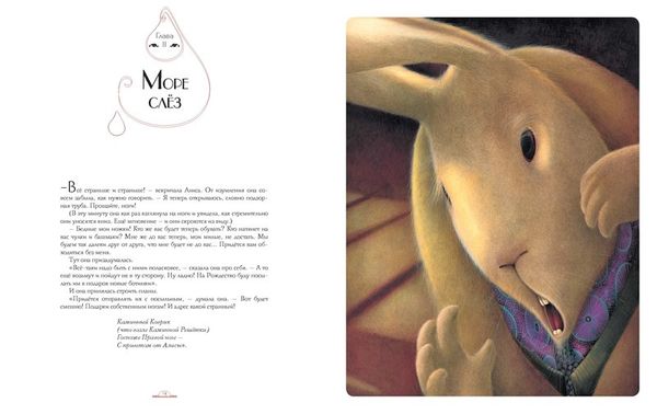 Алиса в Стране чудес (илл. Р.Дотремер)