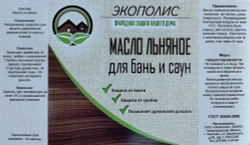 Масло льняное для бань и саун 5 л. ЭКОПОЛИС