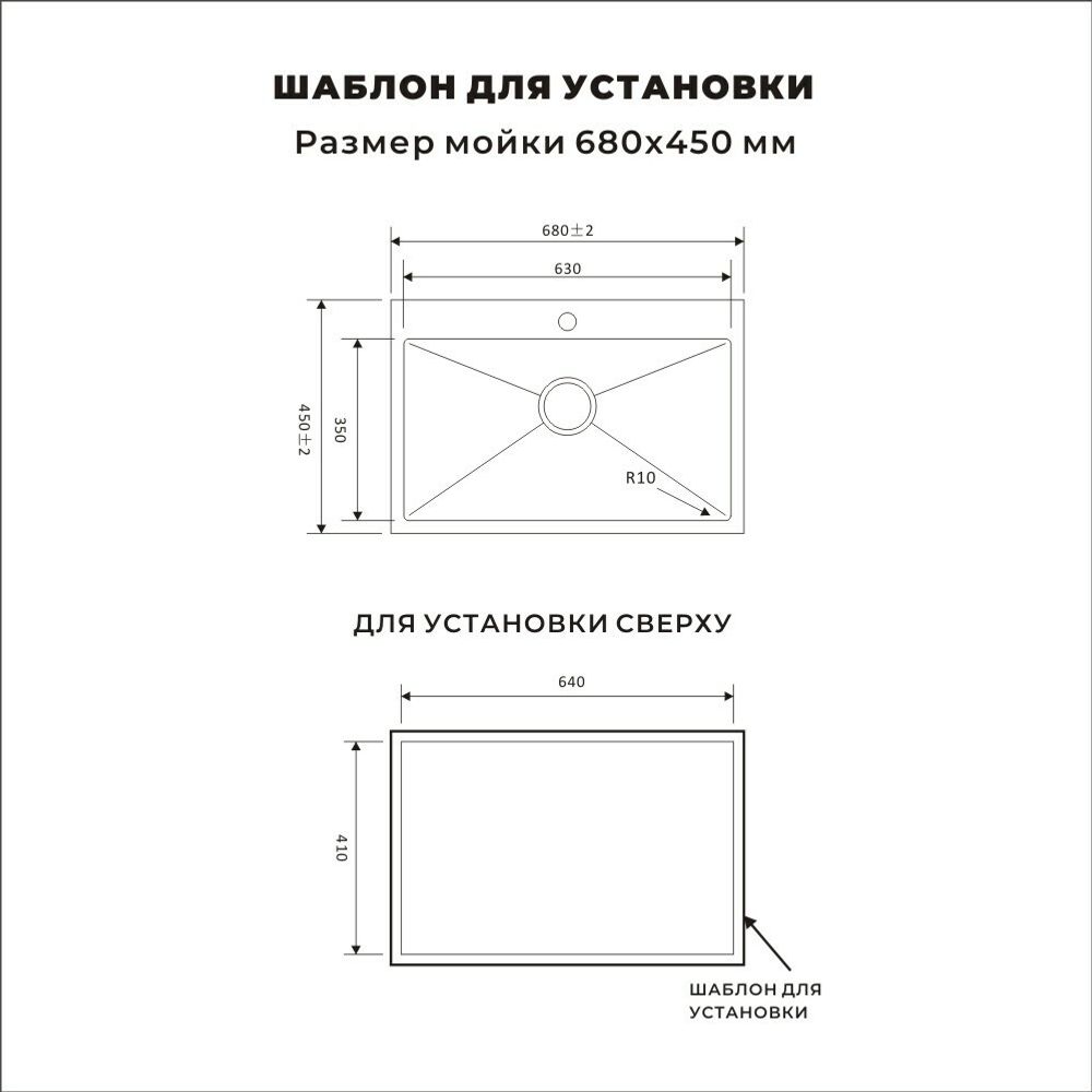 Мойка AVIVA 68*45, Нано-Сатин (арт. NS6845)