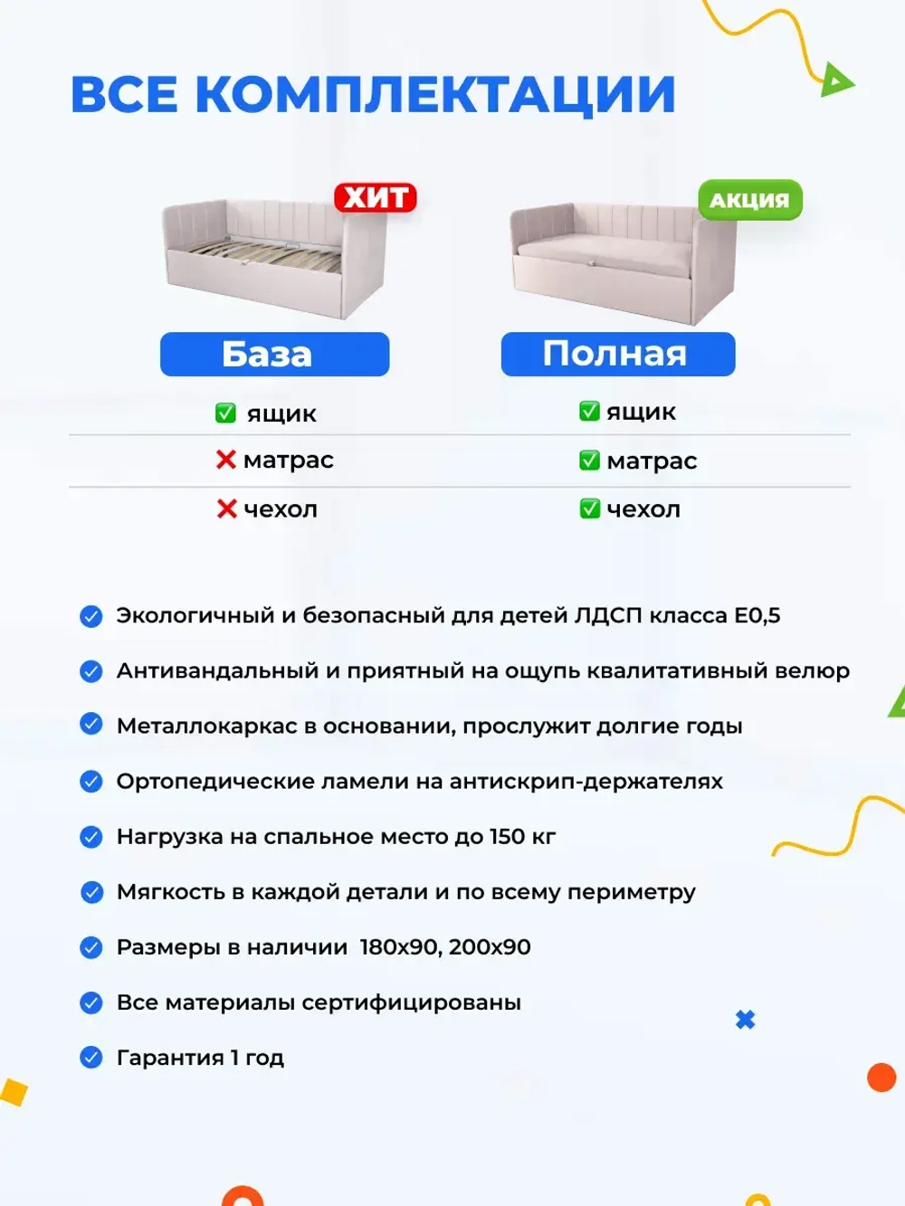 Диван - кровать с подъёмным механизмом 200х90 см Crecker UP ткань Микровелюр