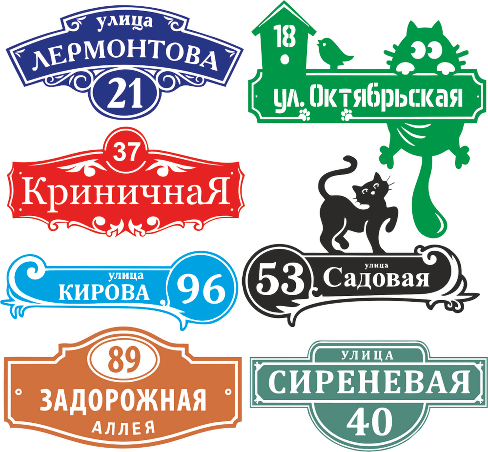 Табличка 600х300 мм
