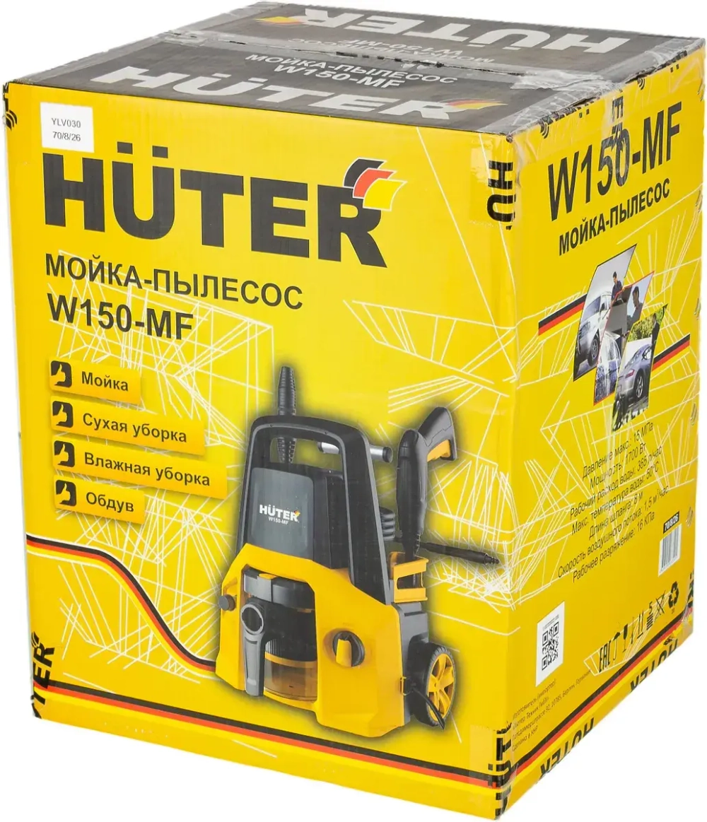 Мойка высокого давления Huter W150-MF