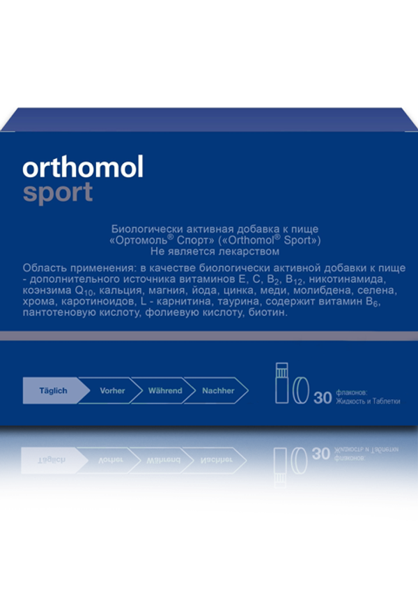 Orthomol Sport с таурином