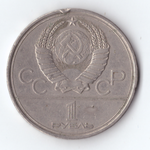 1 рубль 1978 года Олимпиада-80 (Московский кремль) XF-