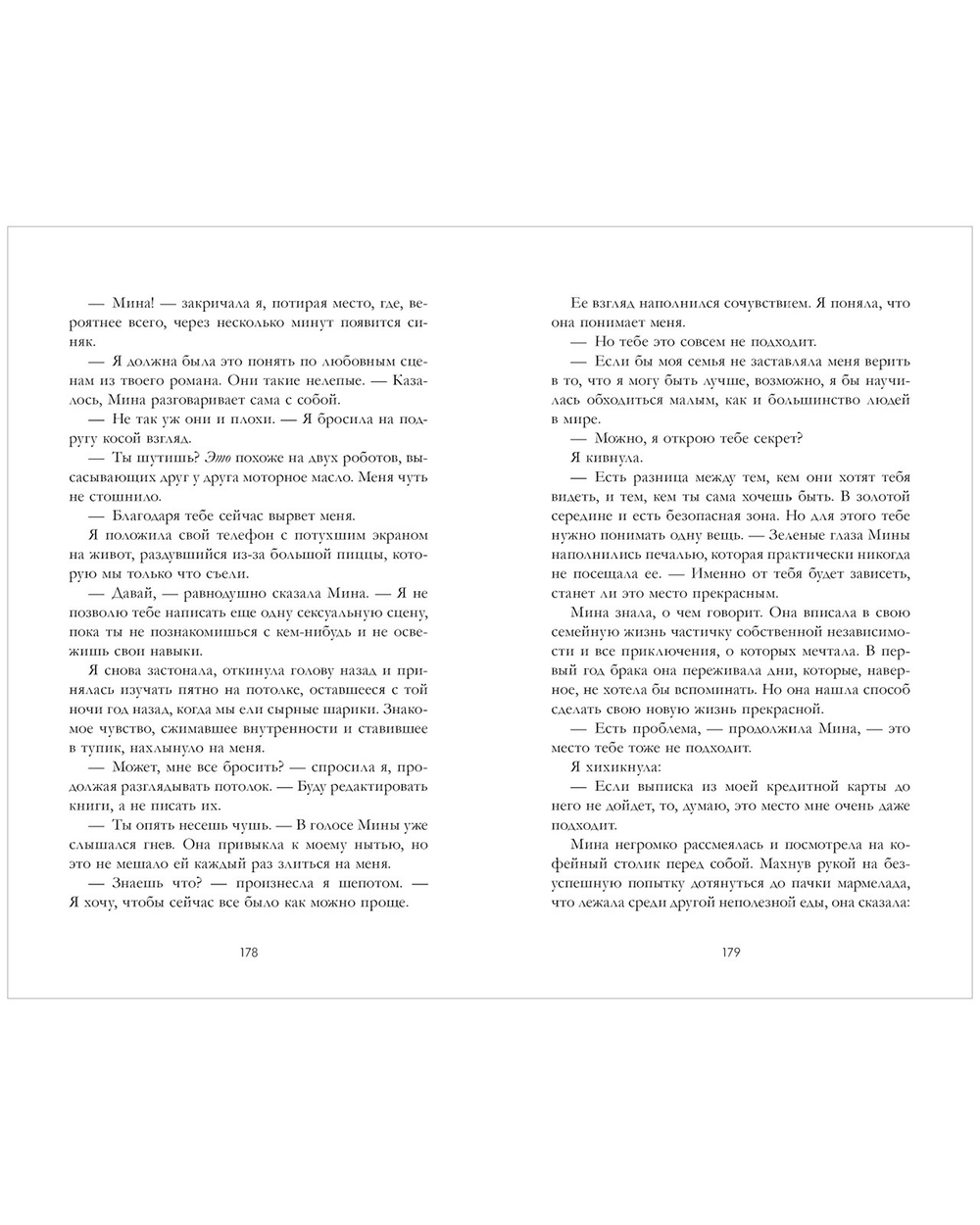 Турецкие романы о любви. Невинная любовь