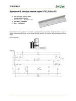 ST-EL263BL-SL Адаптер монтажный Smartec