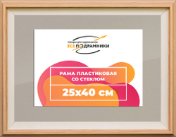 Рамка 25x40 для постера и фотографий