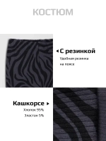 Черный костюм для девочки осенний