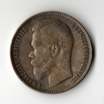 Сувенирный жетон 1 рубль 1904 Николай 2