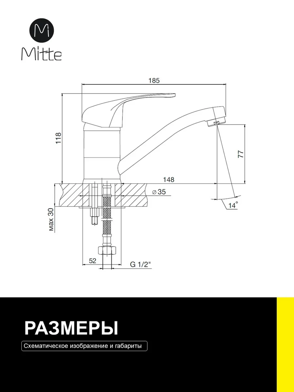 Смеситель для раковины MITTE STANDART