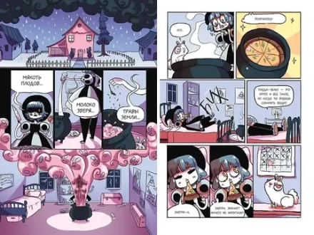 Манга Планчетт. Кулинарная ведьмочка