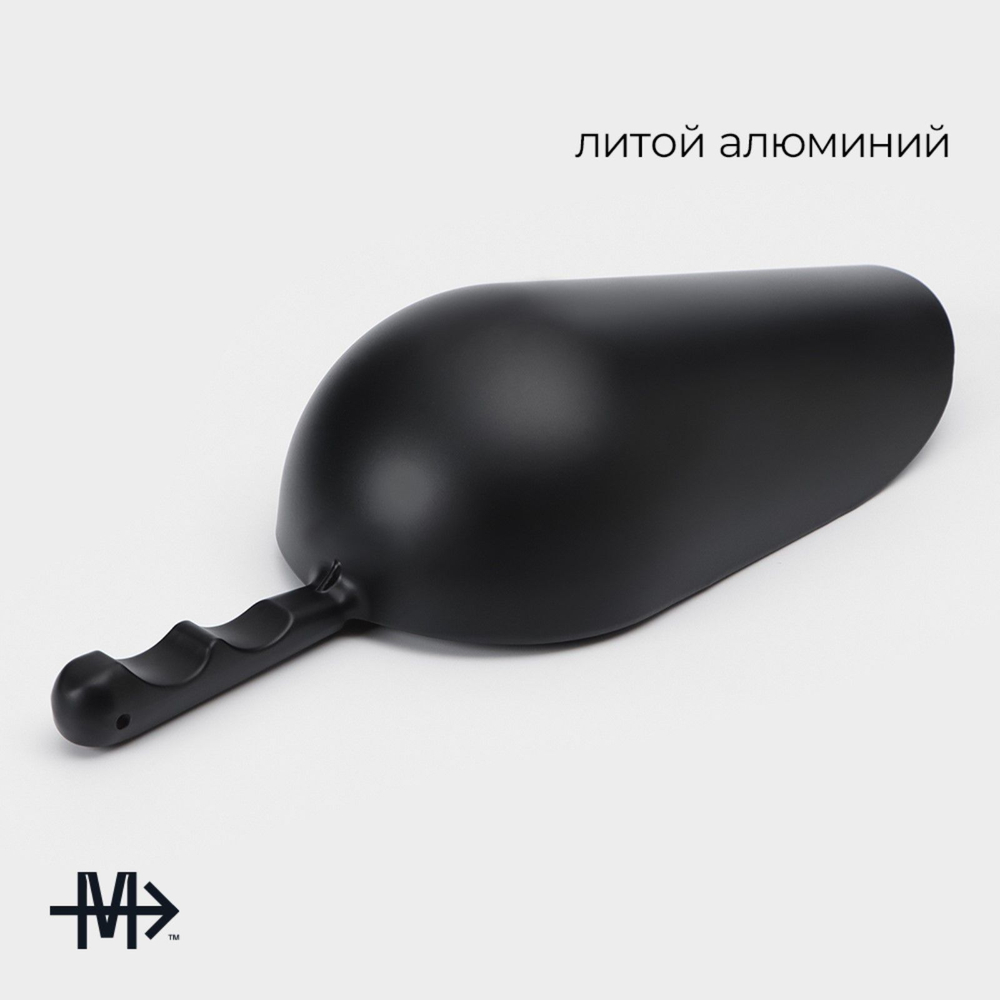 Совок Magistro Alum black, 215 грамм, цвет чёрный (Цвет: не задано)