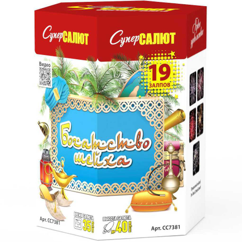 Батарея салютов "Богатство шейха" (1 х 19)