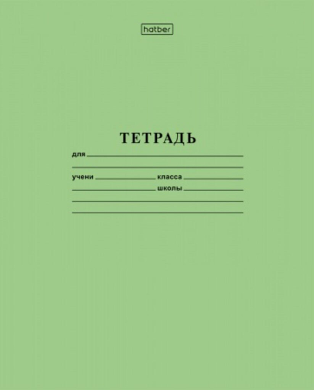 Тетрадь А5 12л кл. крупн. Hatber "7*7" поля (с табл. умнож.), белизна 98%
